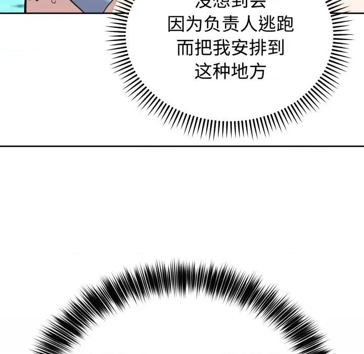 說不出口的秘密 難言之秘/說不出口的秘密 第28页
