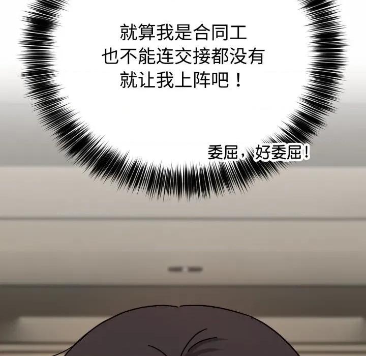 說不出口的秘密 難言之秘/說不出口的秘密 第29页