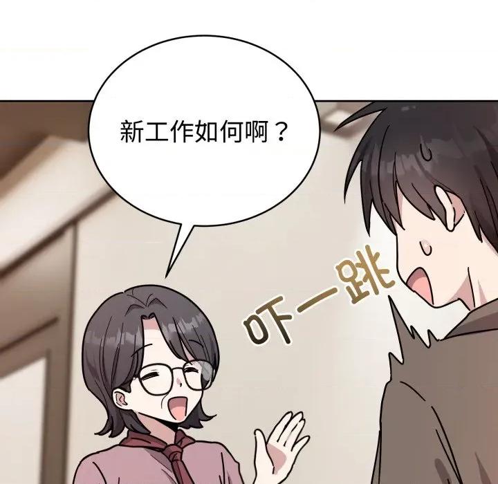 說不出口的秘密 難言之秘/說不出口的秘密 第33页