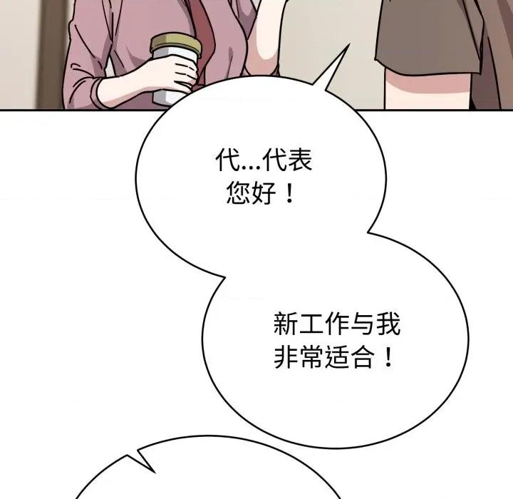 說不出口的秘密 難言之秘/說不出口的秘密 第34页