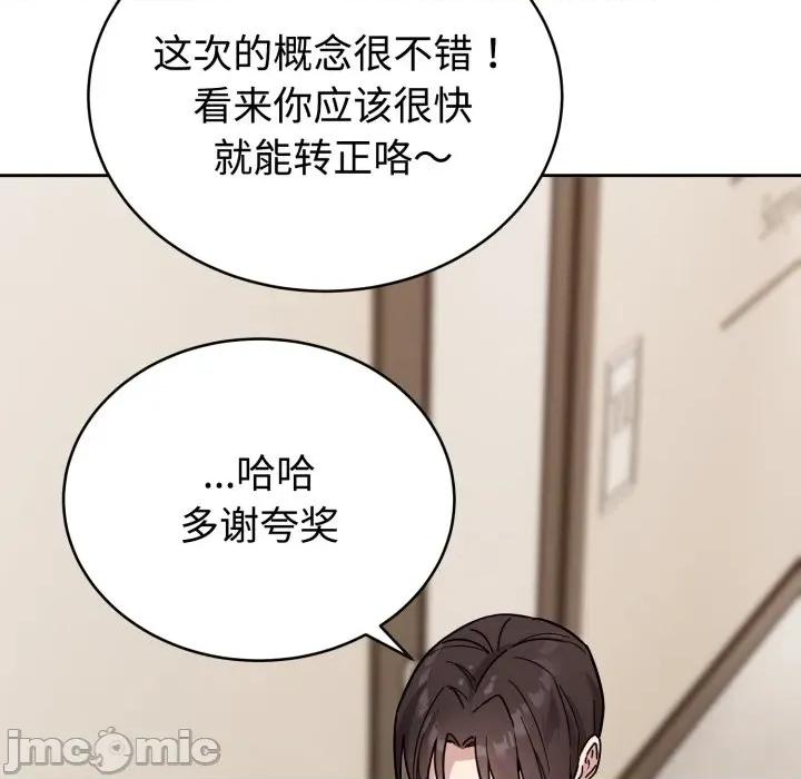 說不出口的秘密 難言之秘/說不出口的秘密 第35页