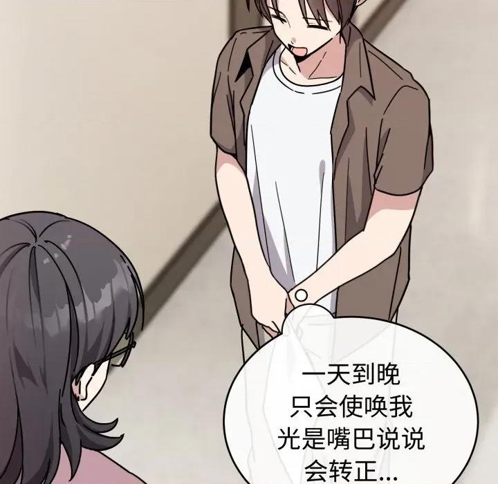 說不出口的秘密 難言之秘/說不出口的秘密 第36页