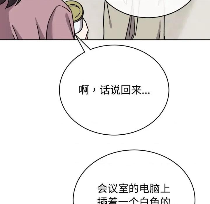 說不出口的秘密 難言之秘/說不出口的秘密 第37页
