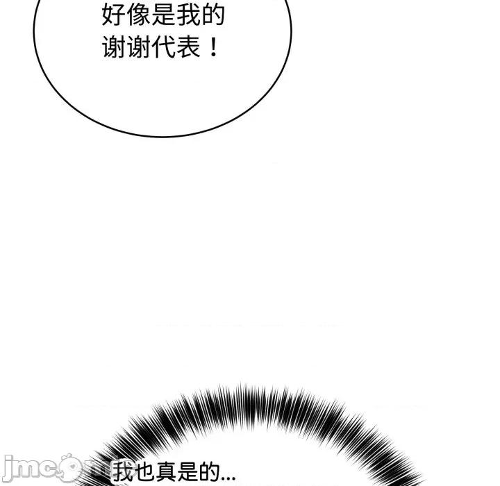 說不出口的秘密 難言之秘/說不出口的秘密 第40页