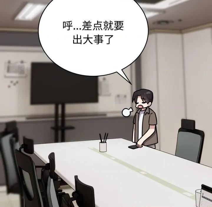 說不出口的秘密 難言之秘/說不出口的秘密 第46页