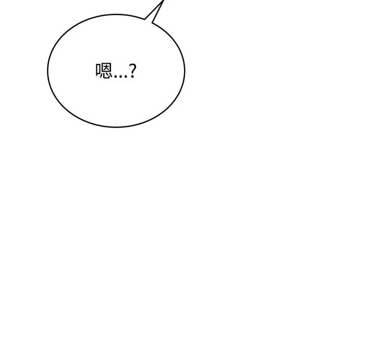 說不出口的秘密 難言之秘/說不出口的秘密 第49页