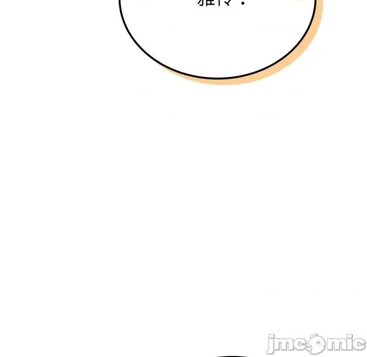 說不出口的秘密 難言之秘/說不出口的秘密 第55页