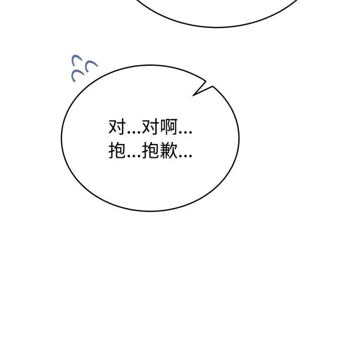 說不出口的秘密 難言之秘/說不出口的秘密 第63页