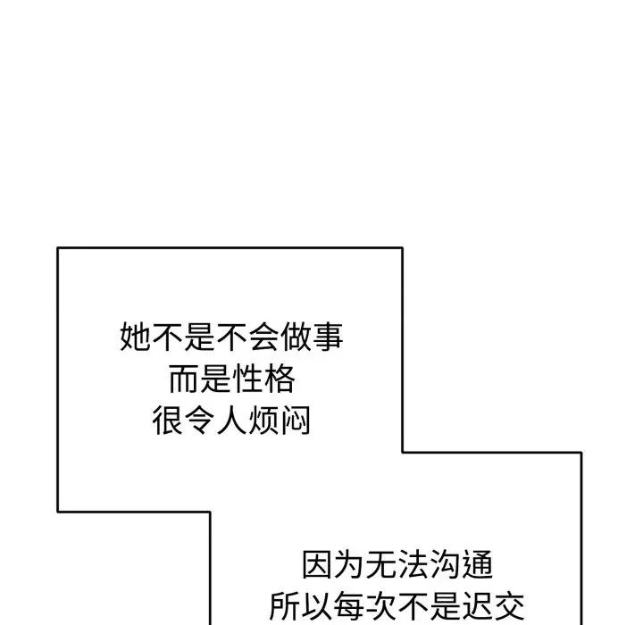 說不出口的秘密 難言之秘/說不出口的秘密 第64页
