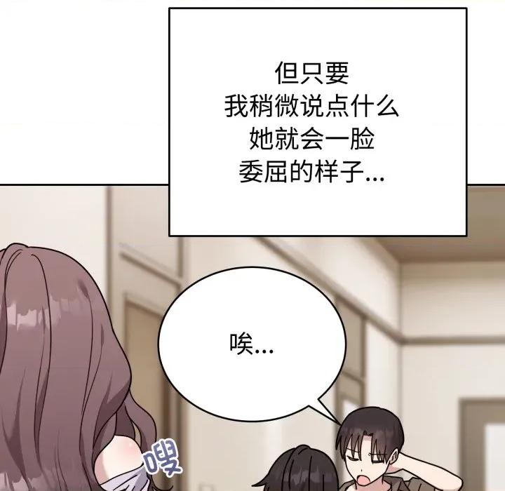 說不出口的秘密 難言之秘/說不出口的秘密 第67页