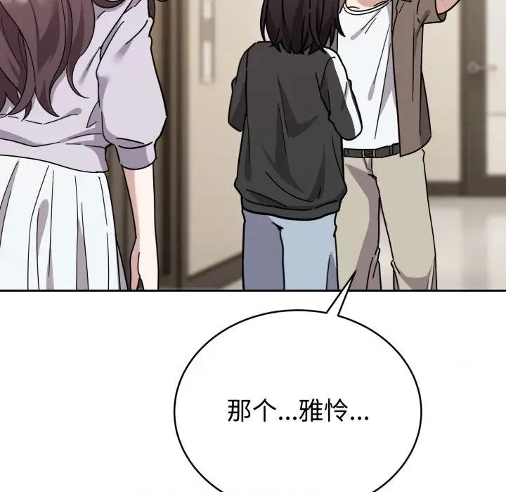 說不出口的秘密 難言之秘/說不出口的秘密 第68页