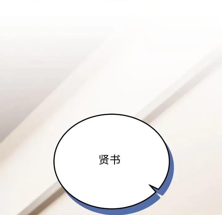 說不出口的秘密 難言之秘/說不出口的秘密 第72页