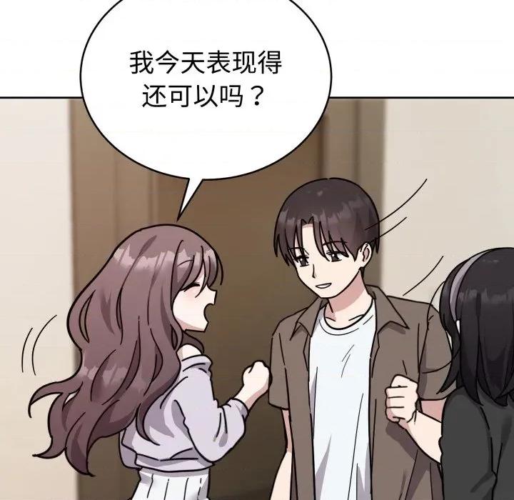 說不出口的秘密 難言之秘/說不出口的秘密 第76页