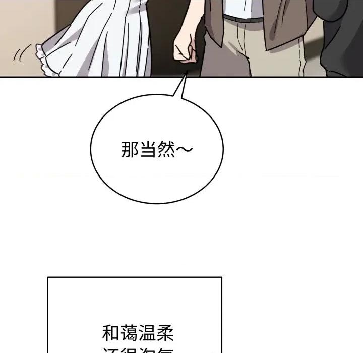 說不出口的秘密 難言之秘/說不出口的秘密 第77页