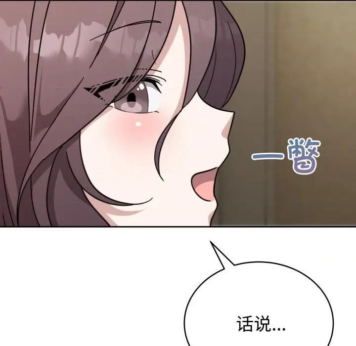 說不出口的秘密 難言之秘/說不出口的秘密 第79页