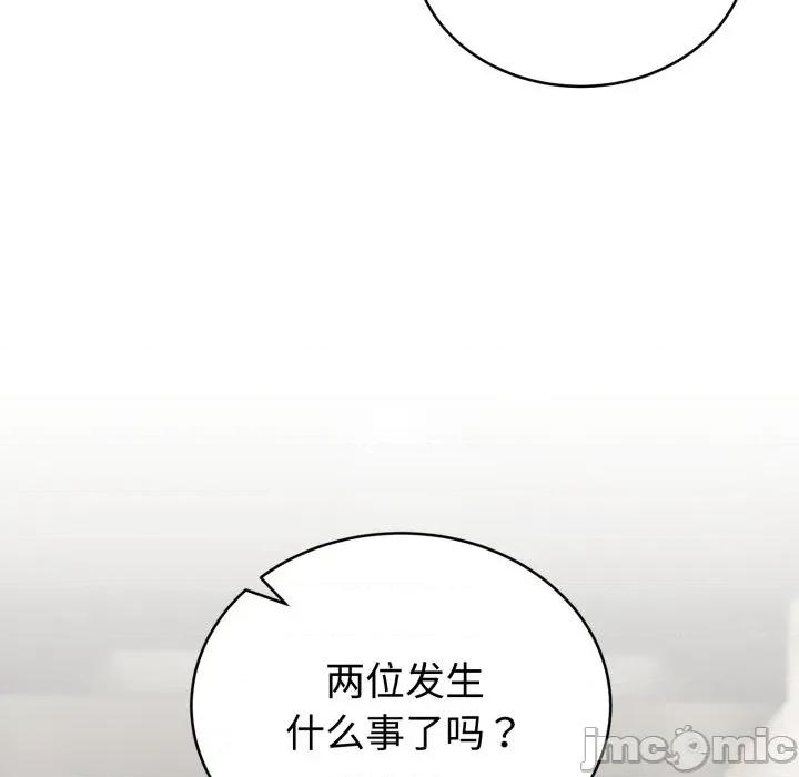 說不出口的秘密 難言之秘/說不出口的秘密 第80页