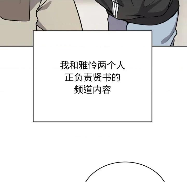 說不出口的秘密 難言之秘/說不出口的秘密 第83页