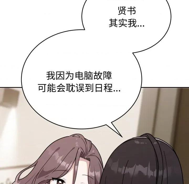 說不出口的秘密 難言之秘/說不出口的秘密 第84页