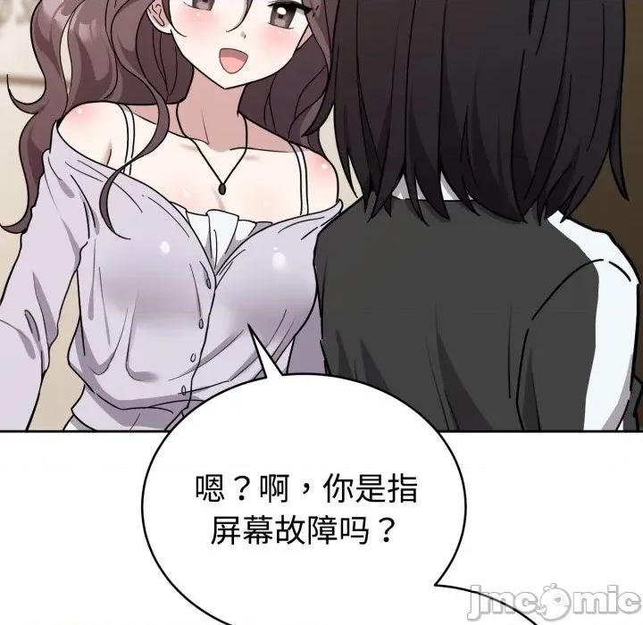 說不出口的秘密 難言之秘/說不出口的秘密 第85页