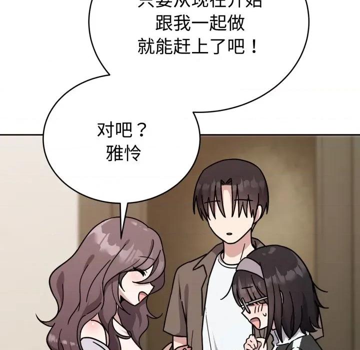說不出口的秘密 難言之秘/說不出口的秘密 第87页
