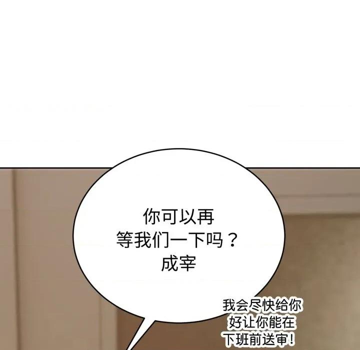 說不出口的秘密 難言之秘/說不出口的秘密 第89页