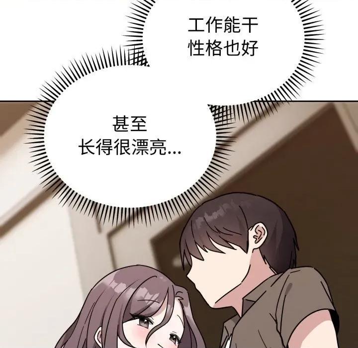 說不出口的秘密 難言之秘/說不出口的秘密 第97页