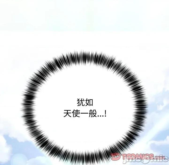 說不出口的秘密 難言之秘/說不出口的秘密 第100页