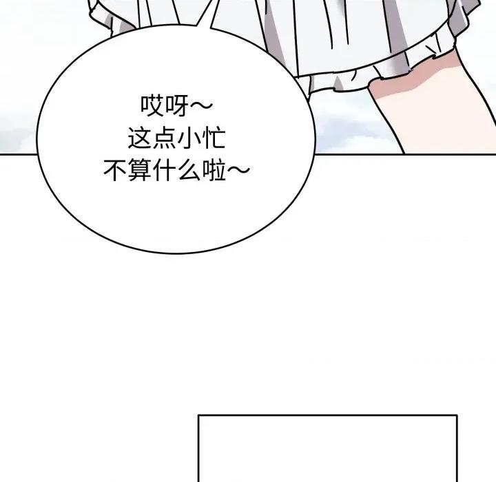 說不出口的秘密 難言之秘/說不出口的秘密 第103页
