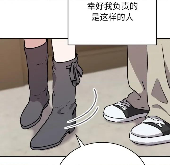 說不出口的秘密 難言之秘/說不出口的秘密 第104页