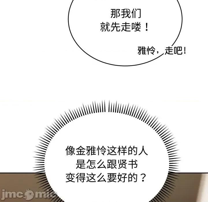 說不出口的秘密 難言之秘/說不出口的秘密 第105页