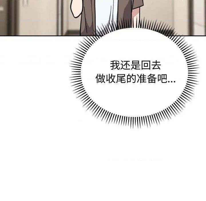 說不出口的秘密 難言之秘/說不出口的秘密 第109页