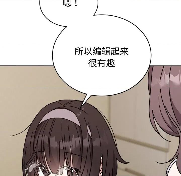 說不出口的秘密 難言之秘/說不出口的秘密 第116页