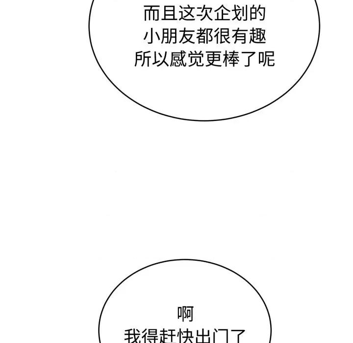 說不出口的秘密 難言之秘/說不出口的秘密 第118页