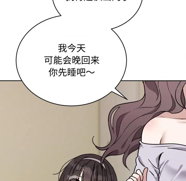 說不出口的秘密 難言之秘/說不出口的秘密 第119页