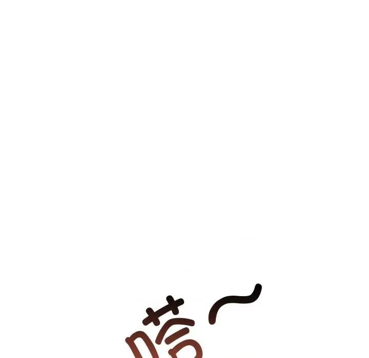 說不出口的秘密 難言之秘/說不出口的秘密 第121页