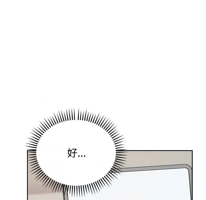 說不出口的秘密 難言之秘/說不出口的秘密 第131页
