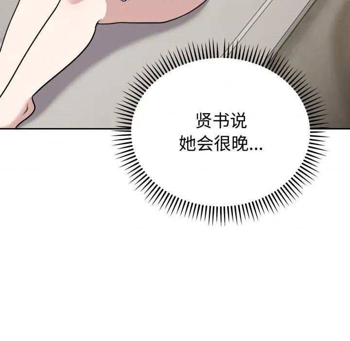 說不出口的秘密 難言之秘/說不出口的秘密 第134页