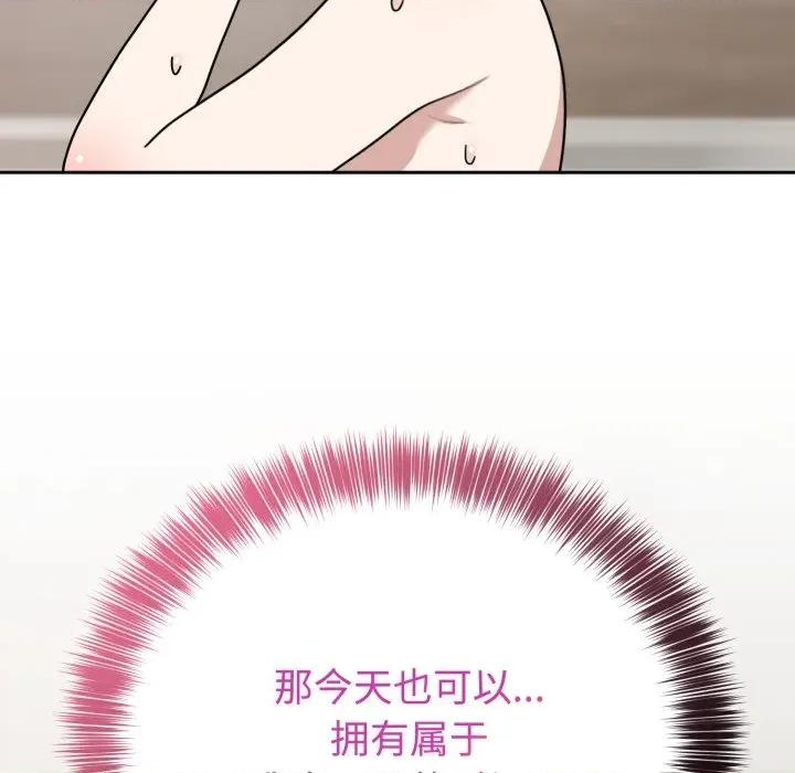 說不出口的秘密 難言之秘/說不出口的秘密 第136页