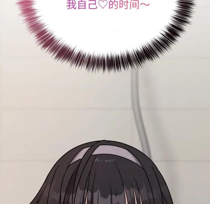 說不出口的秘密 難言之秘/說不出口的秘密 第137页