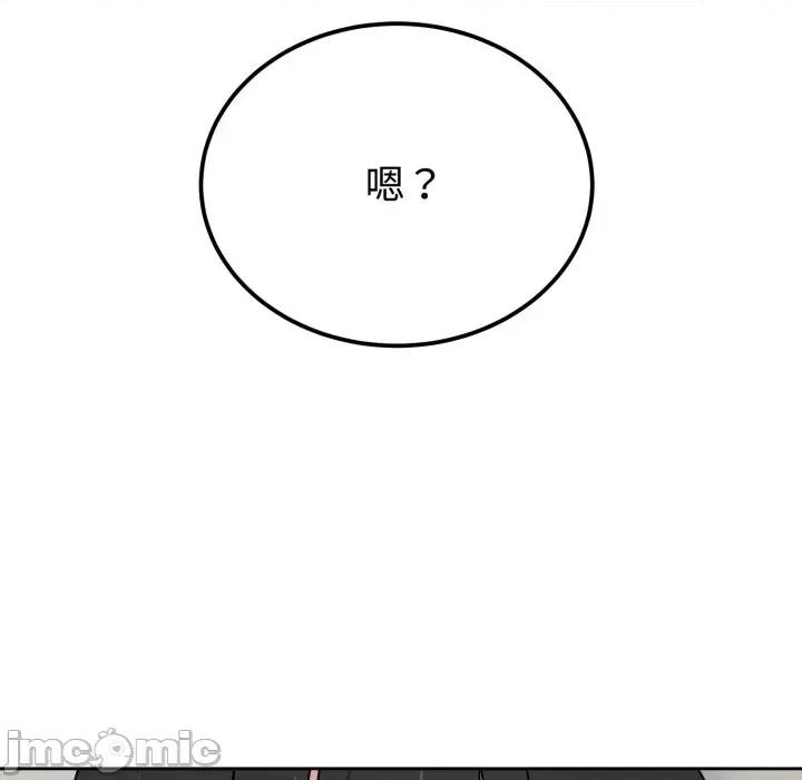 說不出口的秘密 難言之秘/說不出口的秘密 第140页