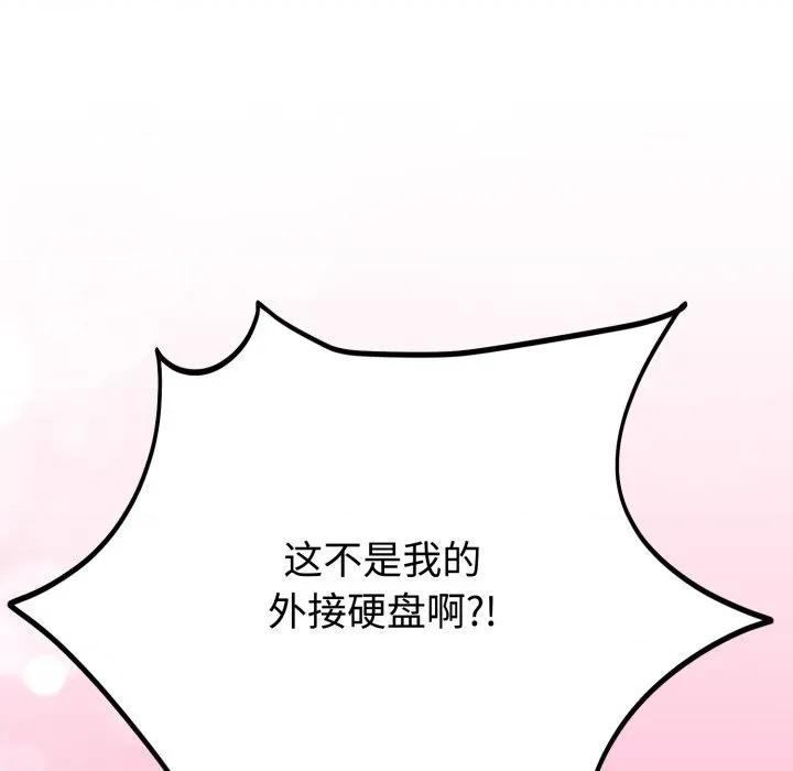 說不出口的秘密 難言之秘/說不出口的秘密 第142页