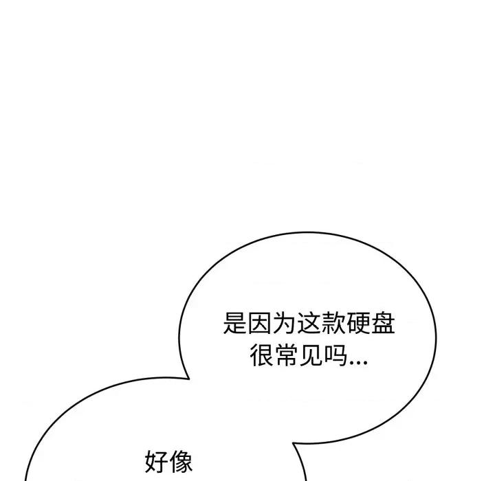 說不出口的秘密 難言之秘/說不出口的秘密 第147页