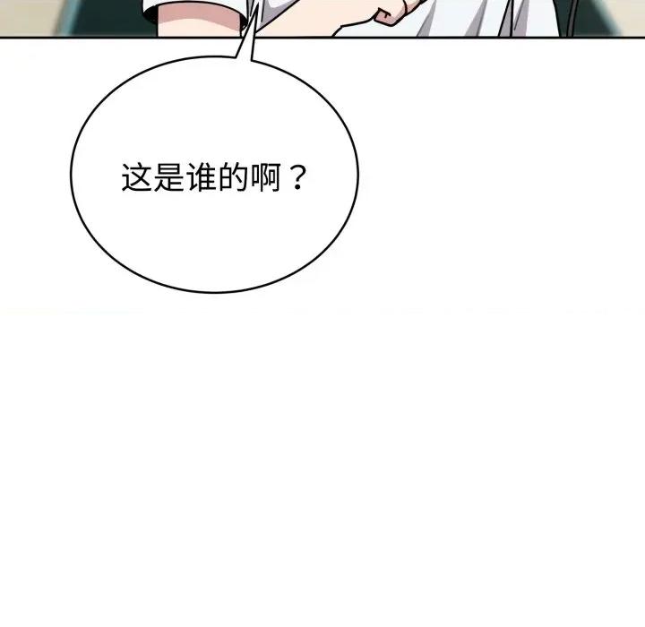 說不出口的秘密 難言之秘/說不出口的秘密 第149页