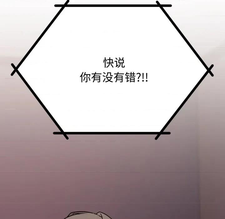 說不出口的秘密 難言之秘/說不出口的秘密 第152页