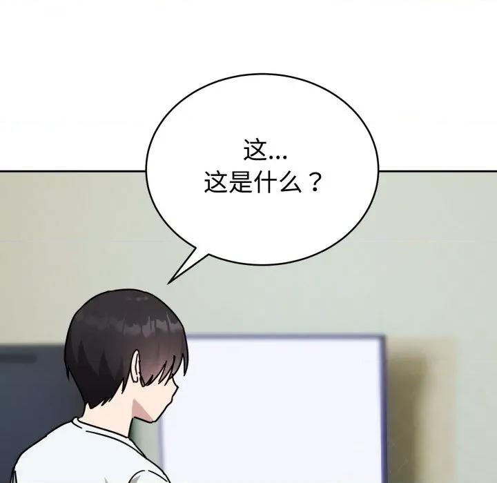 說不出口的秘密 難言之秘/說不出口的秘密 第158页