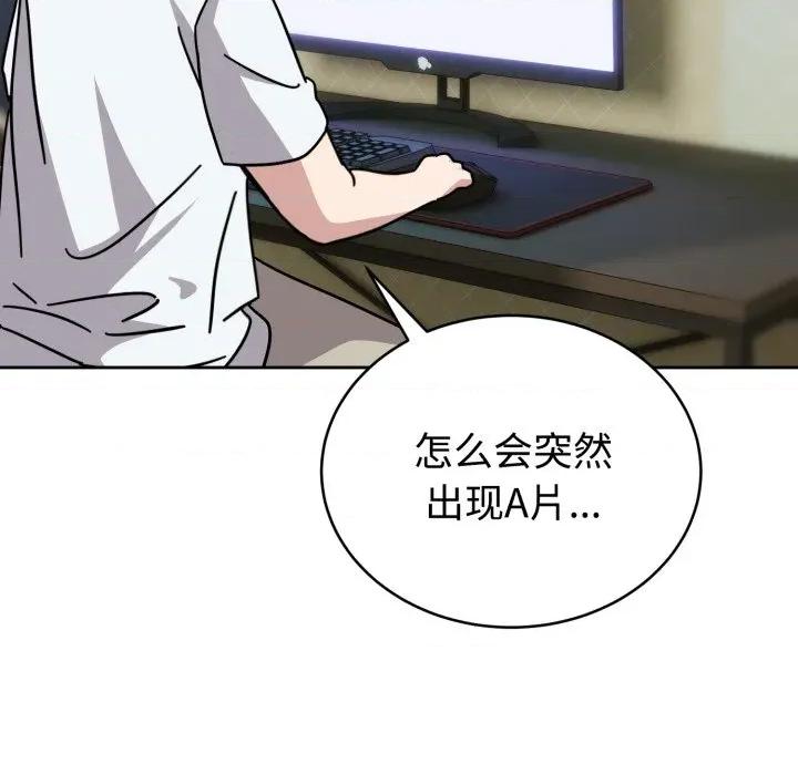說不出口的秘密 難言之秘/說不出口的秘密 第159页