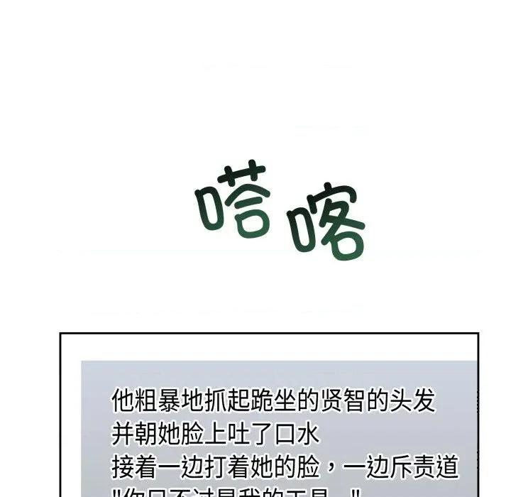 說不出口的秘密 難言之秘/說不出口的秘密 第161页
