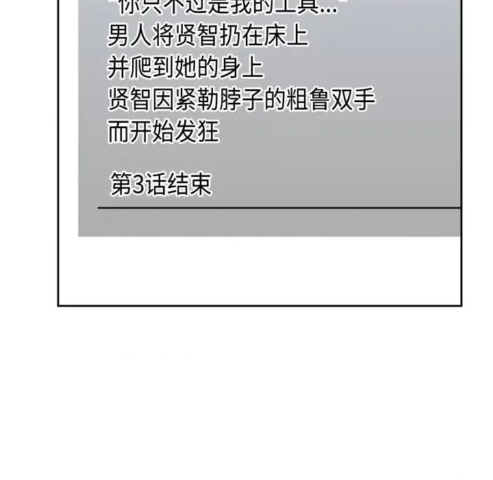說不出口的秘密 難言之秘/說不出口的秘密 第162页
