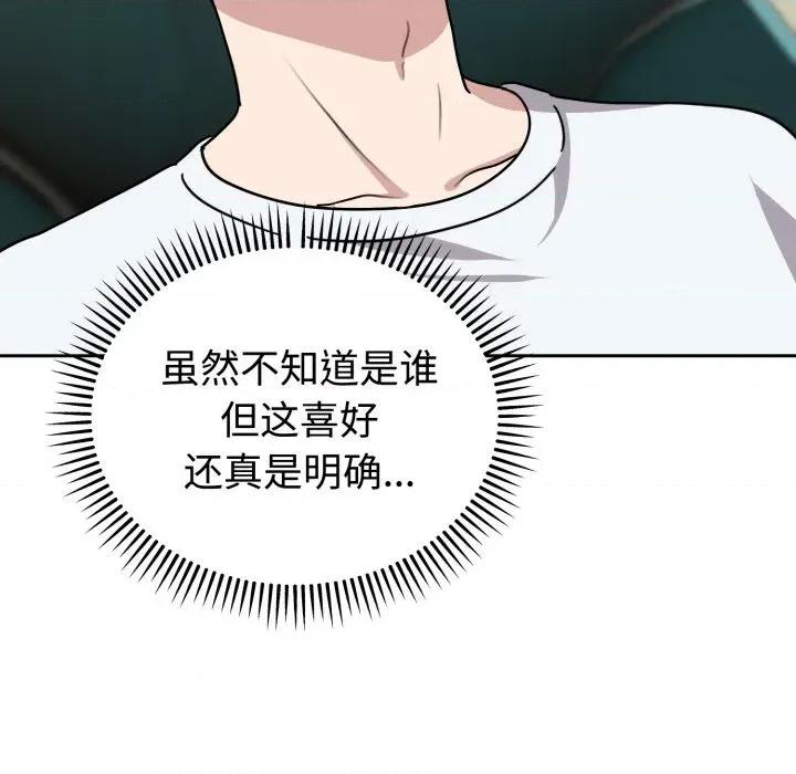 說不出口的秘密 難言之秘/說不出口的秘密 第164页