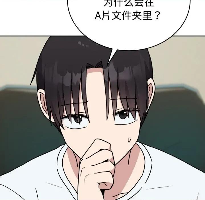 說不出口的秘密 難言之秘/說不出口的秘密 第169页